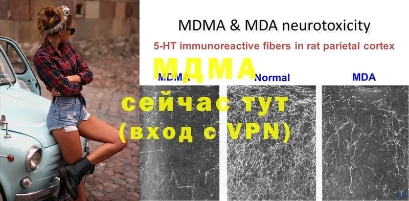 MDMA молли  Кумертау 