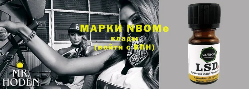 сколько стоит  Кумертау  Марки N-bome 1,5мг 